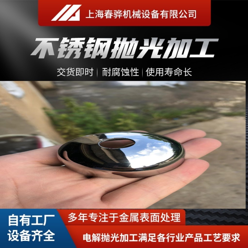 上海不锈钢镜面抛光酸洗钝化