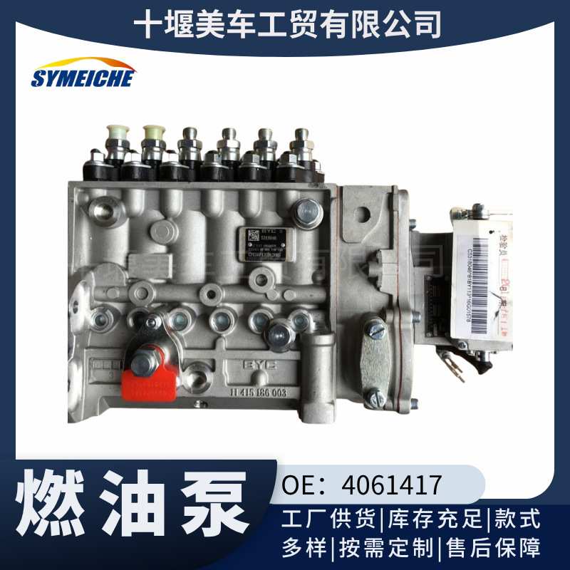 K2049KTAA19-555发电发动机配件PT燃油泵适用东风/康明斯4061417
