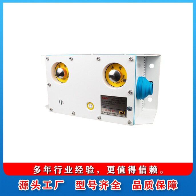 天津华宁矿用本安多功能终端