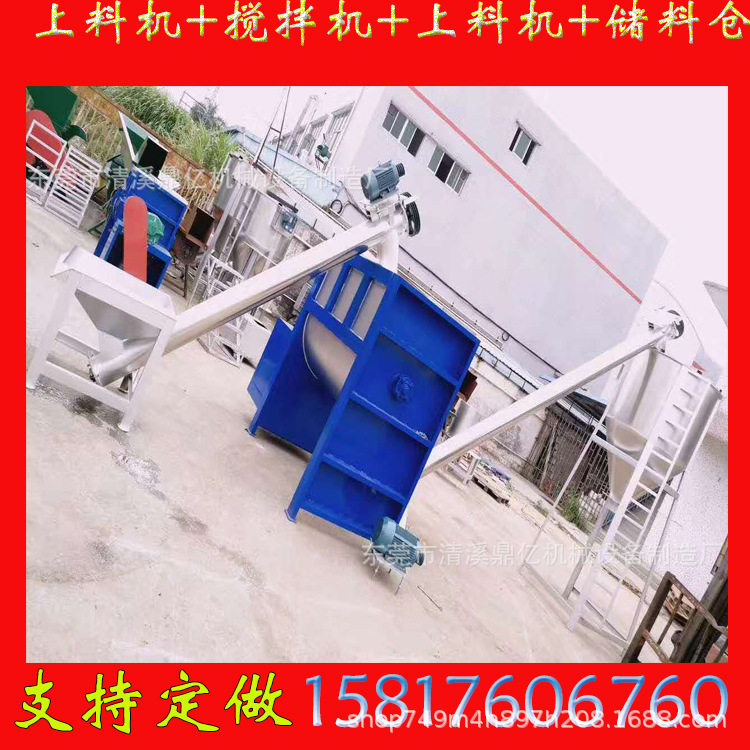 白云卧式腻子搅拌上料机50KG起