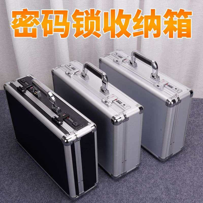 带锁铝合金收纳箱家用整理储物盒贴膜多层后备工具金属箱子手提