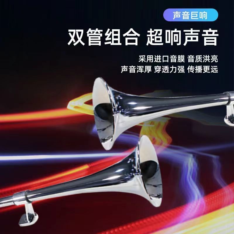 汽车喇叭大货车卡车气12V2w4V鸣笛轮船火车声音一米一米二长气巨