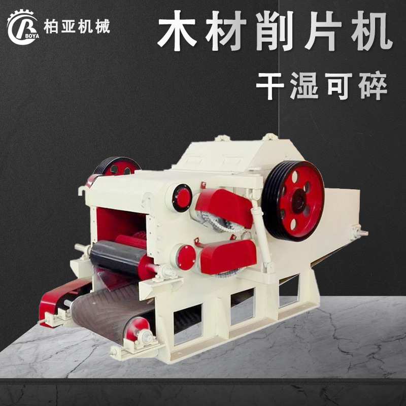 鼓式竹子削片切片机大型自动进料桉木桐木打片机电动毛竹切片机