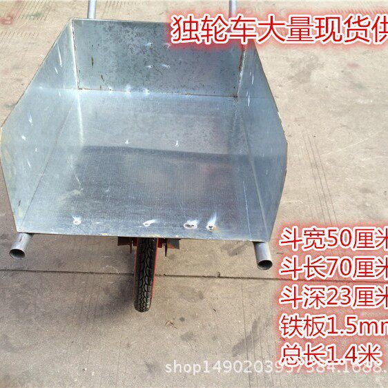 厂家独轮车翻斗车人力单轮车劳动车灰斗车砂浆车实心打气轮批发