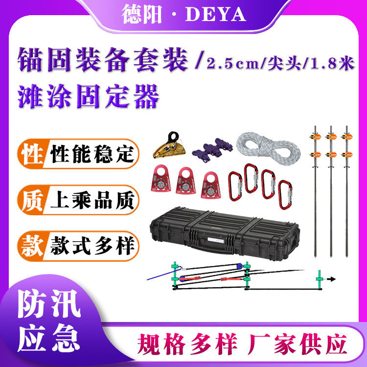 便携尖头滩涂固定器YS-TTGDQ02锚固装备套装大拉力锚桩固定装置