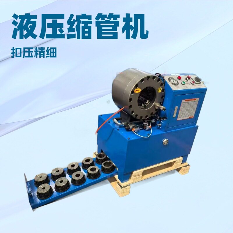 小型液压锁管机油管扣压机