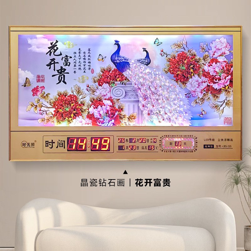 电子万年历装饰画LED客厅钟表新款晶瓷钻石画万年历24节气贴墙钟