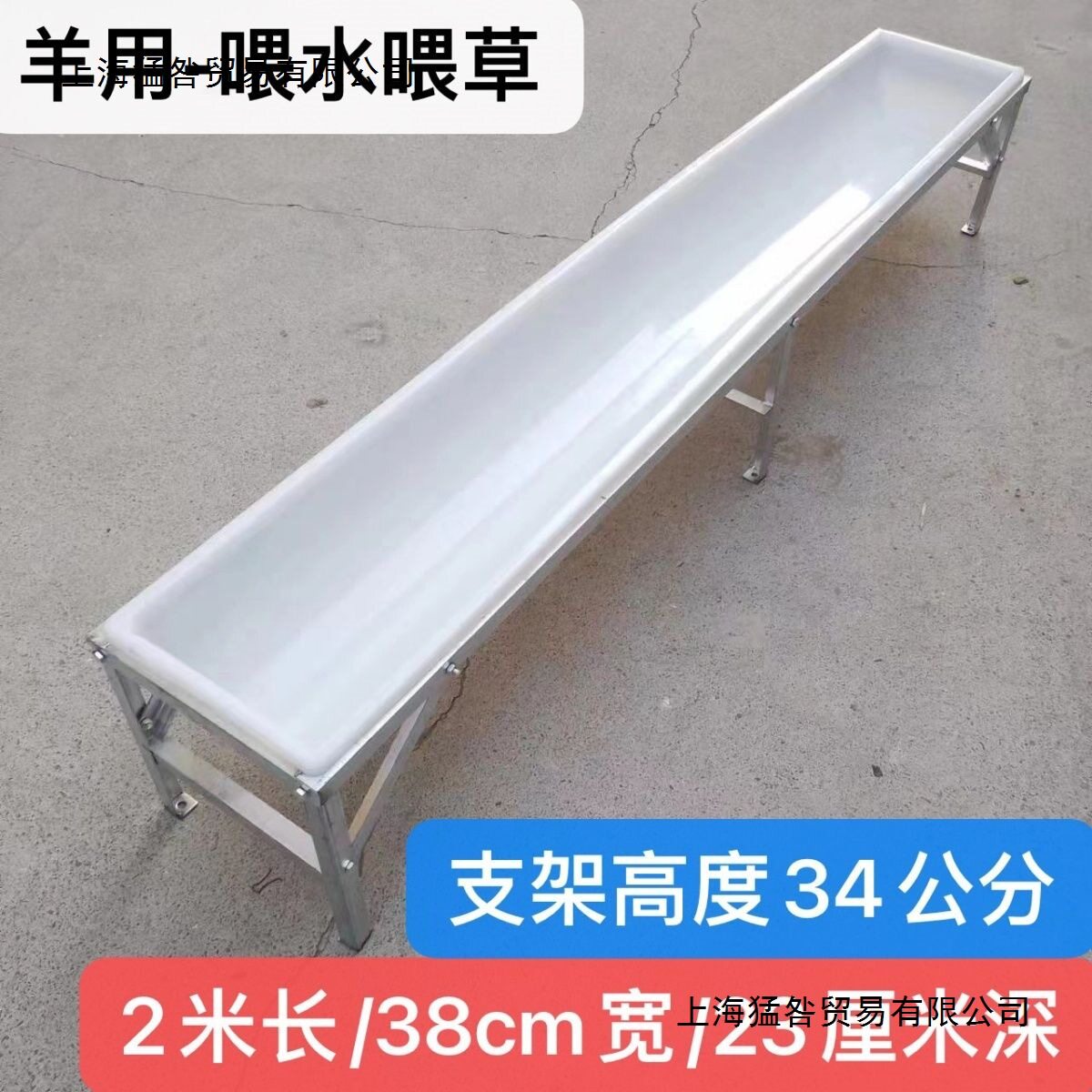 羊槽批发2米加固加宽羊用饮水槽食槽羊槽子喂羊用带支架喂羊槽子