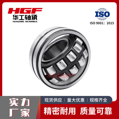 华工HGF轴承24048CC/W33 24052CC/W33 24056CC/W33调心滚子轴承
