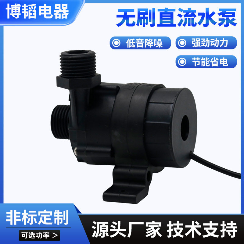 S540无刷直流水泵高扬程30米机械设备太阳能车用水冷散热循环水泵