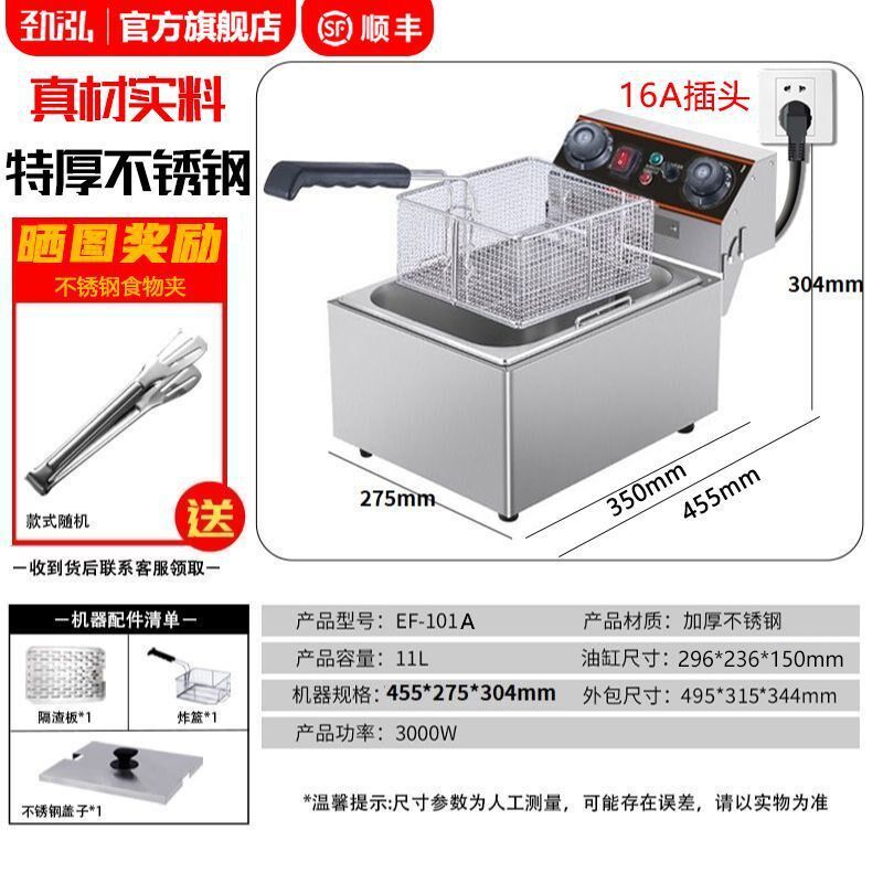 电炸锅商用摆摊油炸锅炸鸡排炸串油条恒温油炸机单双缸电炸锅高温