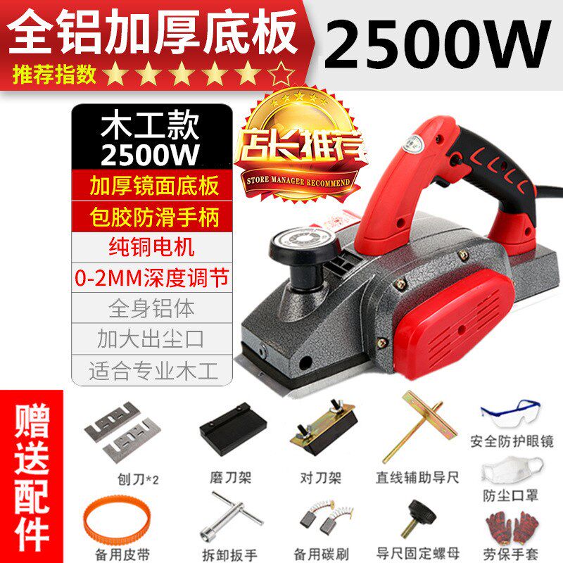 子电动铇工具饱进口德国小型电刨推抱手提家用木机创木工手持