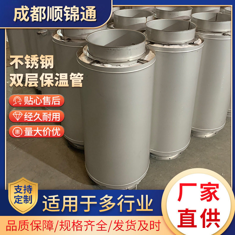 304不锈钢双层保温烟囱源头厂家锅炉发电机光伏半导体排烟管风管