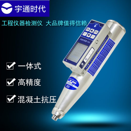 宇通时代一体式数显回弹仪HT60/HT70 混凝土抗压强度检测