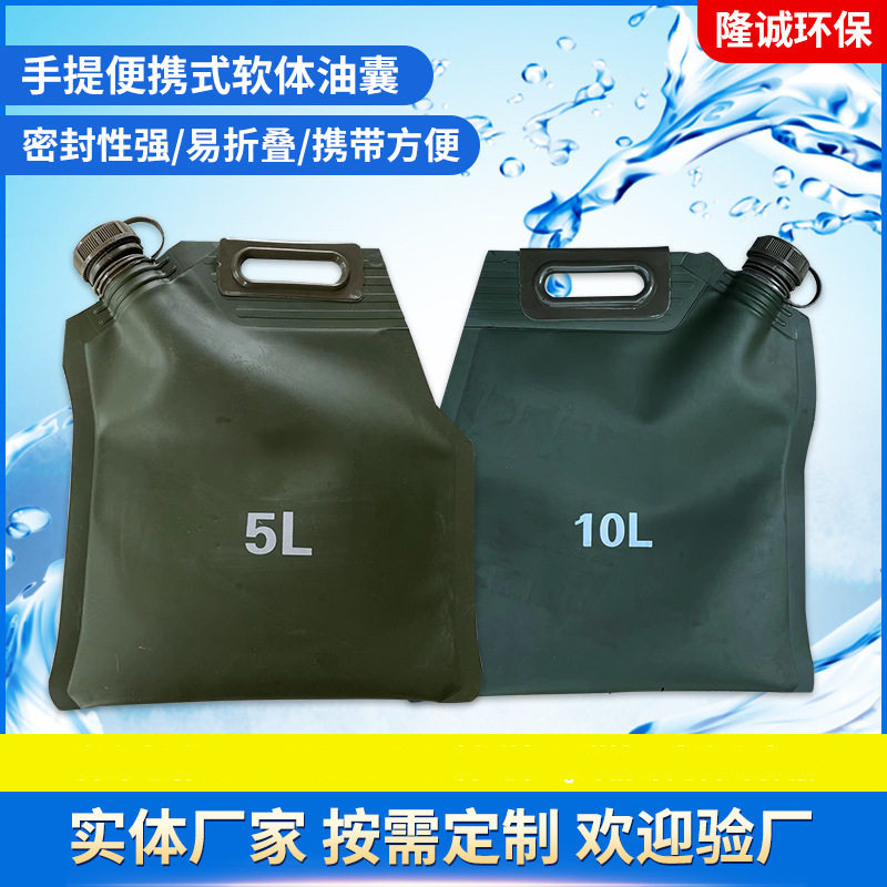 手提式软体油囊便携式车载软水袋汽油袋可折叠tpu大容量手提油囊