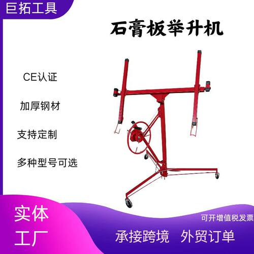 木工吊顶手动石膏板举升机出口型