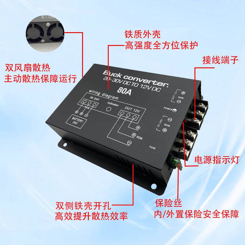 厂家车载电源转换器带温控60A80A100A大功率24V转12V降压器