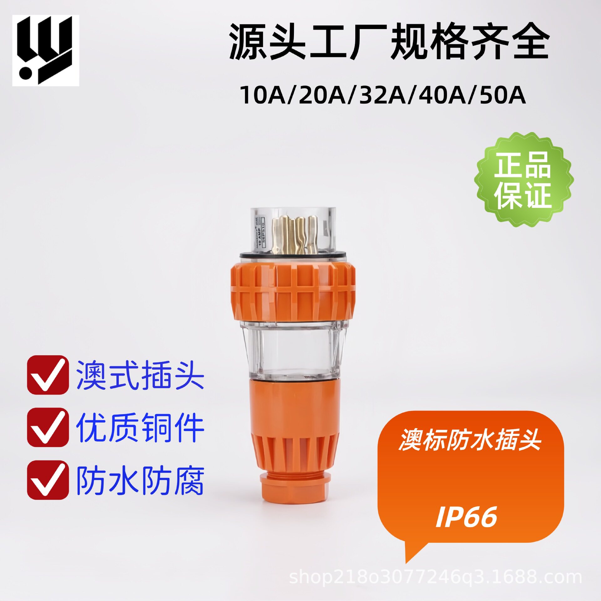 户外澳标防水插头56P510 澳标新西兰工业电源插头5级10A