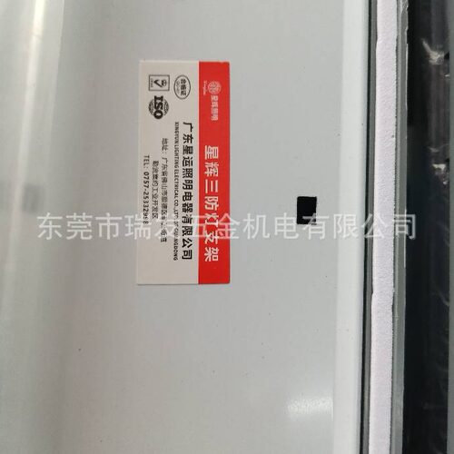 星辉荧光灯防尘防雾防水光管支架照明灯三防灯支架T8T5日光灯