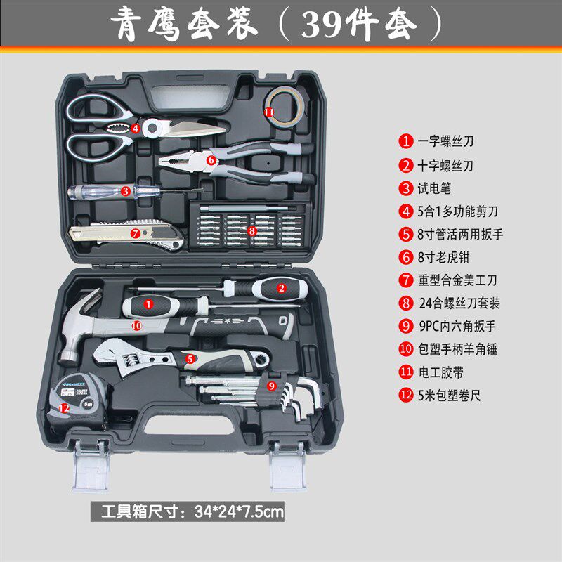 灵翼进口家用工具箱套装家庭车载日常电工五金工具大全老虎钳内六
