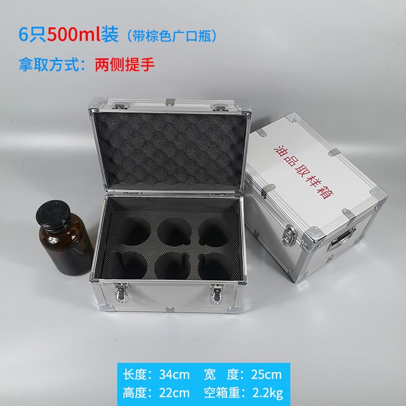 油品取样箱变压器油500/1000ml广口瓶采样箱4/6/8/10只装铝合金箱