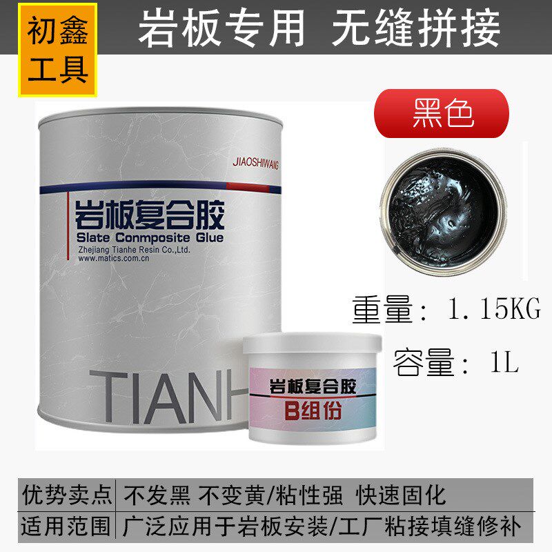 岩板复合胶瓷砖修补45度无缝拼接专用胶石英石粘黏剂石头接缝胶水