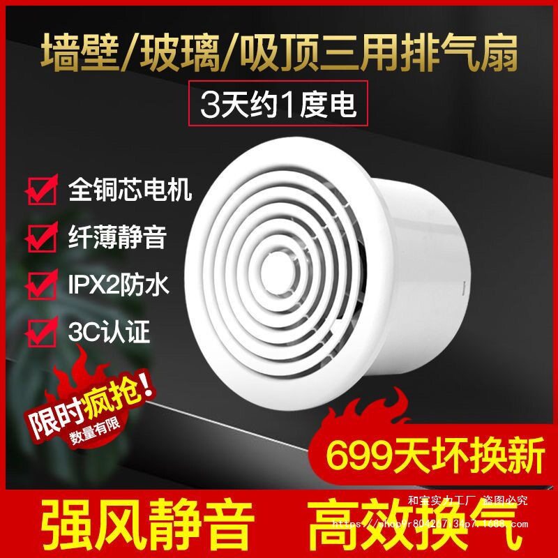 静音窗式排气扇厨卫换气4/6寸