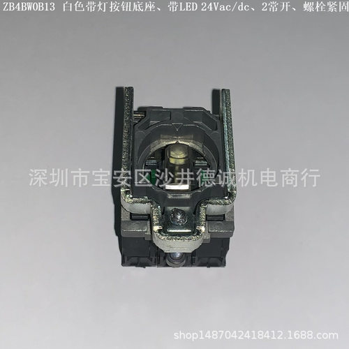 ZB4BW0B83 黄色带灯按钮底座 带LED、24Vac/dc、2常开、螺栓紧固