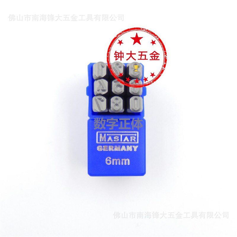 钢字码 数字英文正体反体模具字码钢印字模