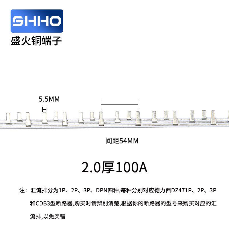 DZ47-63汇流排3P/100A空开汇流排铜排母线排加厚加宽汇流紫铜排