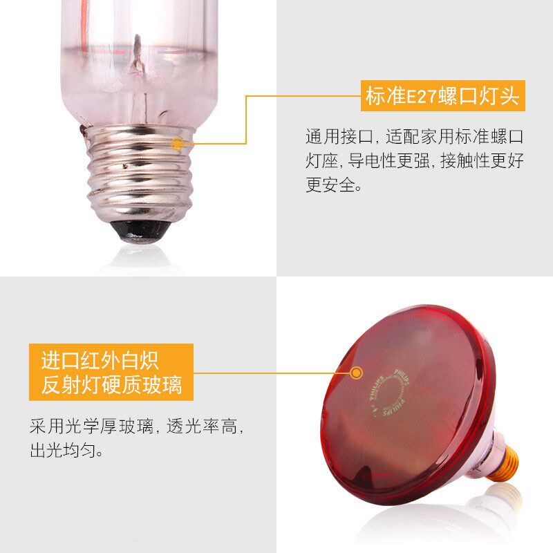150W红外线理疗灯泡红光烤灯烤灯烤电加热灯泡家用远红外线灯泡