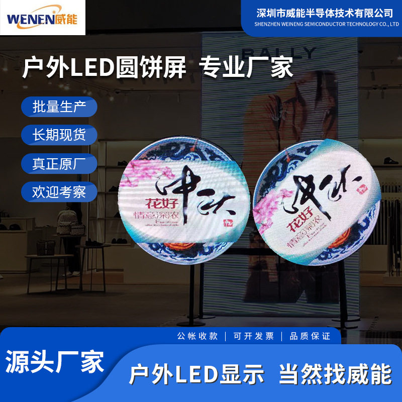 圆形招牌LED显示屏户外双面全彩防水防晒门头广告LOGO艺术圆形屏