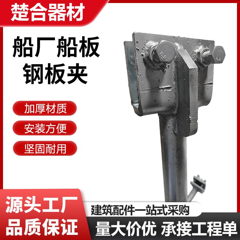 船厂船板钢板夹U型卡建筑脚手架1.2米镀锌直扣弯扣立管