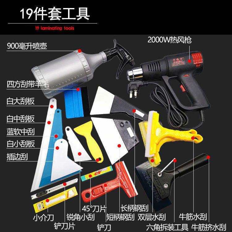 汽车贴膜工具套装大中小号刮板挤水硬牛筋胶条汽车玻璃刮水工具