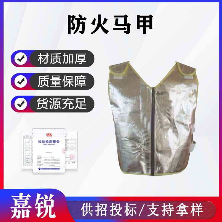 高温作业NAF-12阻燃隔热防火服银色铝箔降温背心多用途防火马