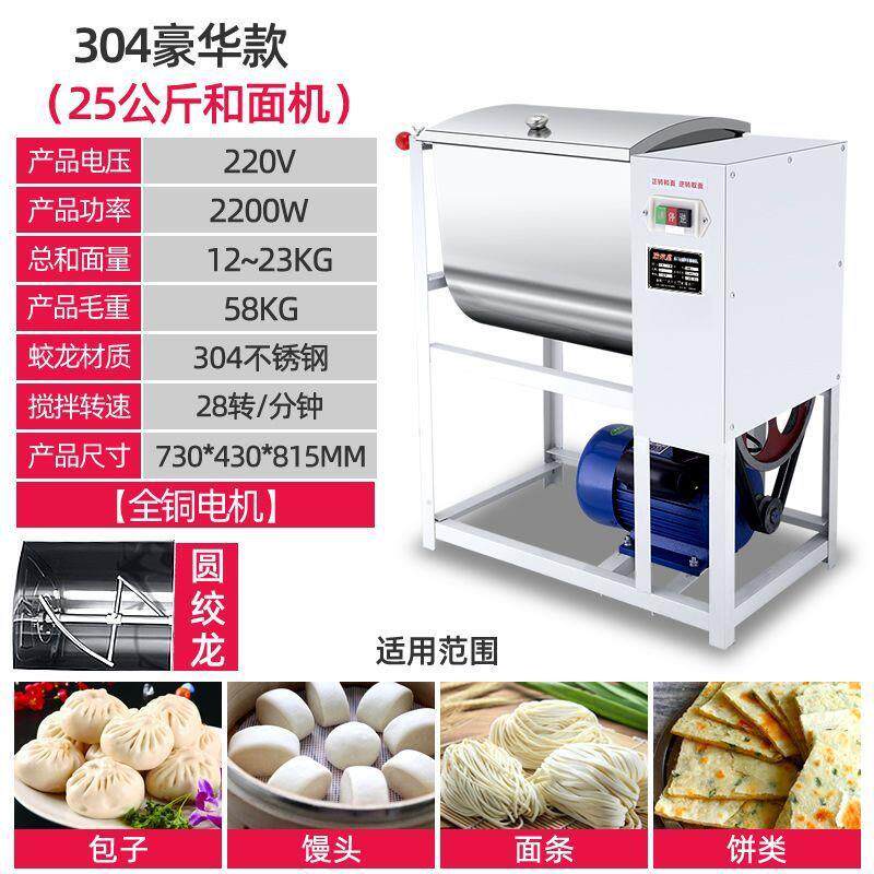和面机商用5101525公斤全自动大功率揉多功能不锈钢大型揉面机