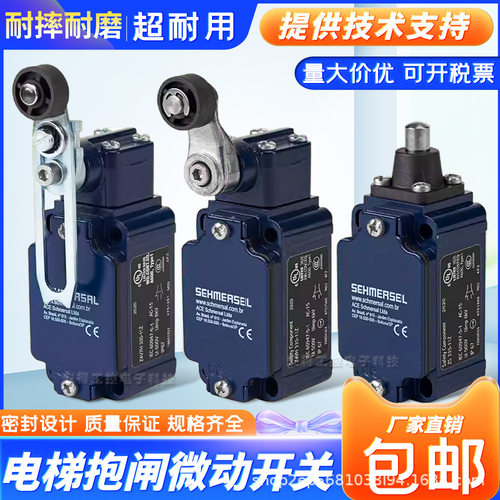 施*赛行程限位开关T4/Z4系列