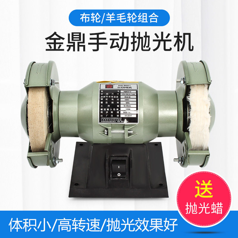 眼镜抛光机 眼镜设备镜片抛光机 布轮 羊毛轮 手动金鼎抛光机热卖
