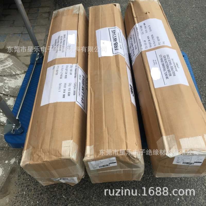 FRB-WT145 阻燃 防火绝缘纸 ?LED反光纸