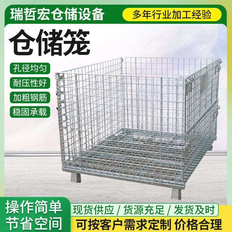 仓储笼铁笼框周转箱折叠铁框工业周转筐铁蝴蝶笼仓储笼铁框厂家