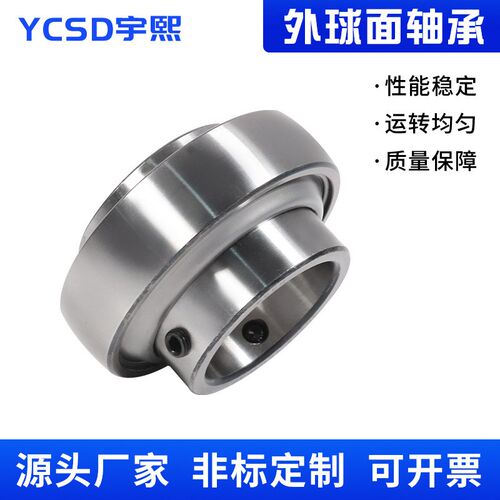 农机轴承UC316 UC317 UC318 UC320 UC322 UC324外球面轴承