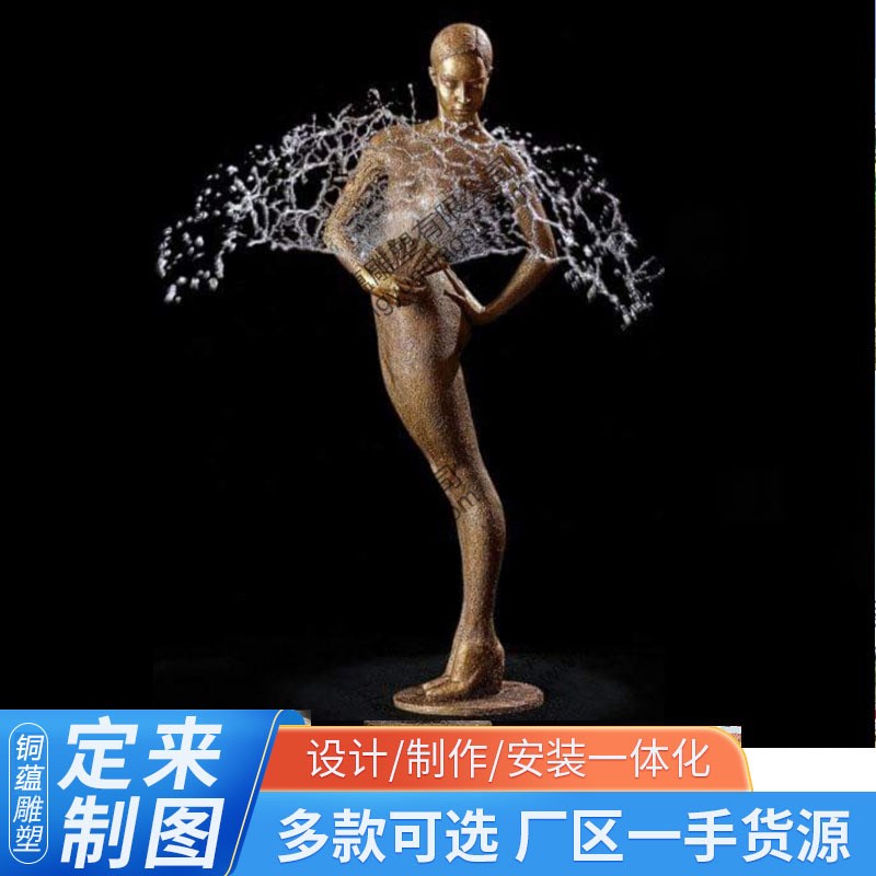 芭蕾喷泉雕塑女孩跳舞创意裙子喷水铜雕舞蹈少女舞者人物铸铜雕像