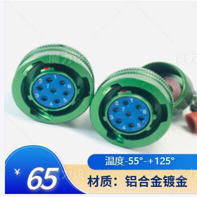插头电源连接器Y50X-2212TJ2 Y50X-2212ZK10 圆形插头方盘