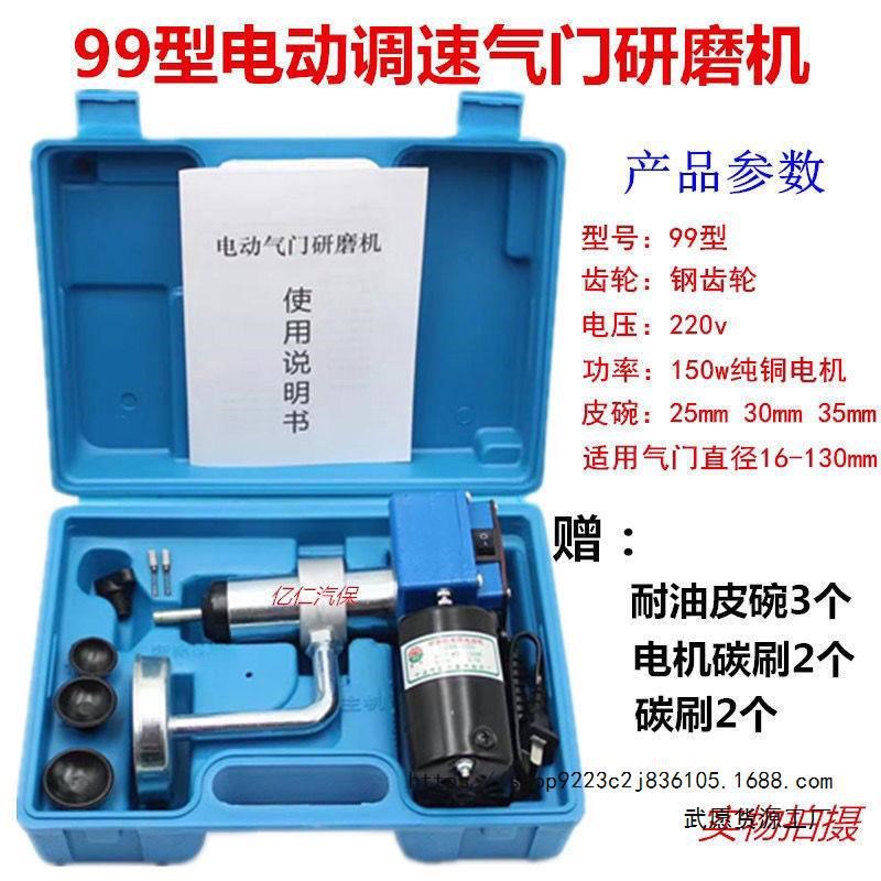 电动研气门工具研磨机电动研气门工具精品可调速气门维修工具磨砂