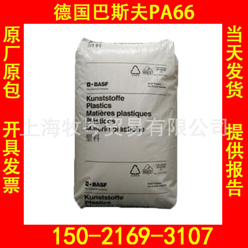 A3W2G10/德国巴斯夫/PA66 黑色 本色玻纤增强尼龙料 Ultramid