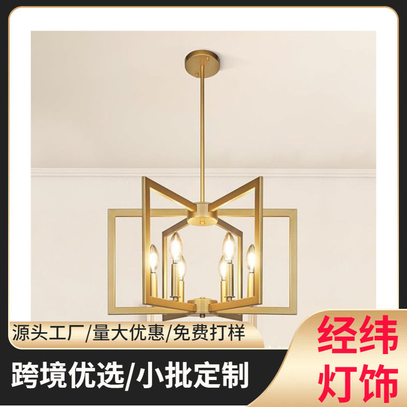 中世纪美式工业风金色几何吊灯