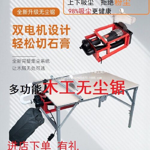 木工石膏板无尘吸尘台锯