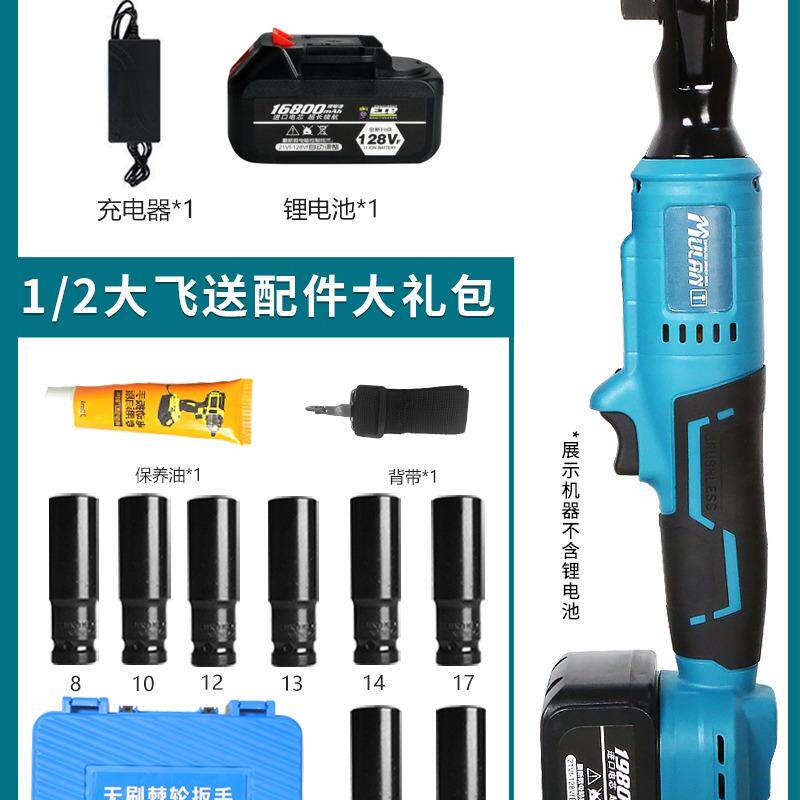 牧蓝大扭力90度电动棘轮扳手充电直角旋耕机专用板手桁架角向工具