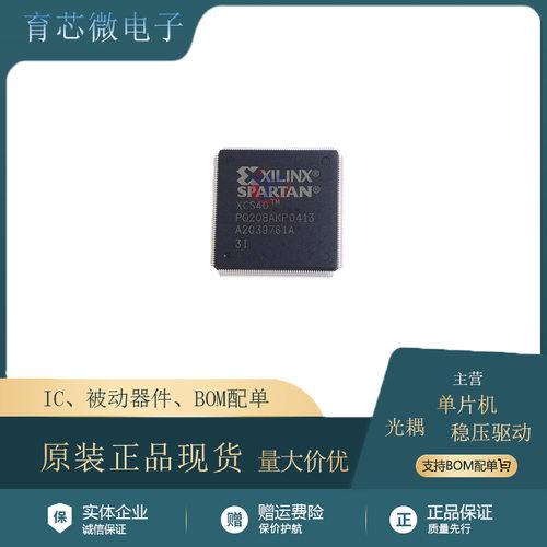 XCS40-3PQ208I XCS40-3PQ208C 封装QFP-208 芯片IC 进口原装 现货