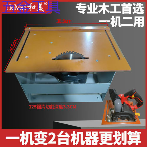 geu台锯无尘多功能切割机